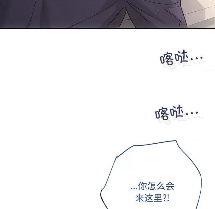 协议关系 协议关系-协议关系 第33话 第52页