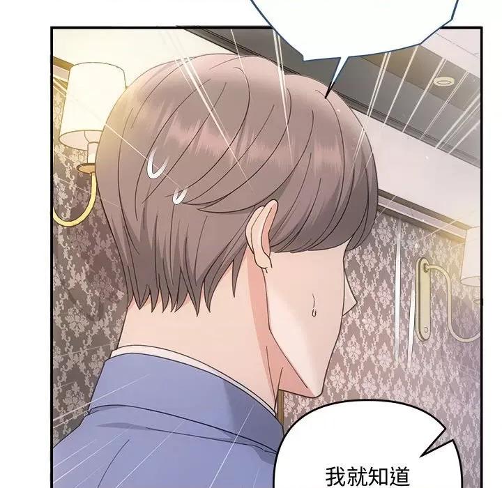 协议关系 协议关系-协议关系 第33话 第53页