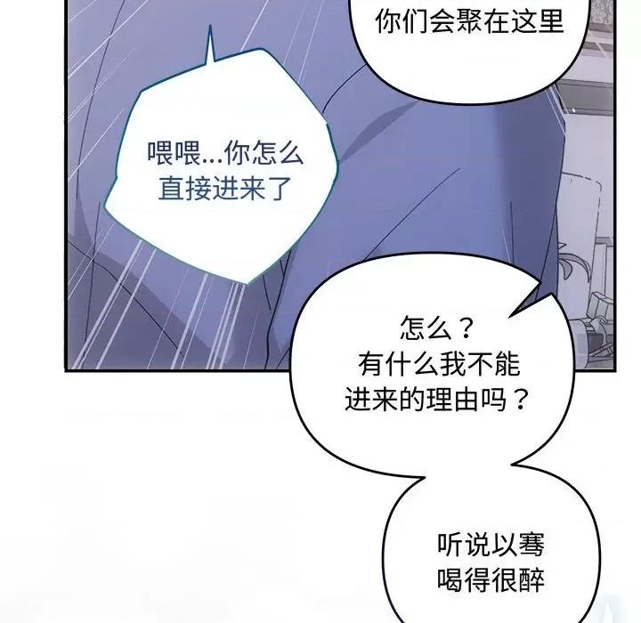 协议关系 协议关系-协议关系 第33话 第54页