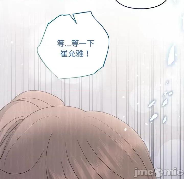 协议关系 协议关系-协议关系 第33话 第55页