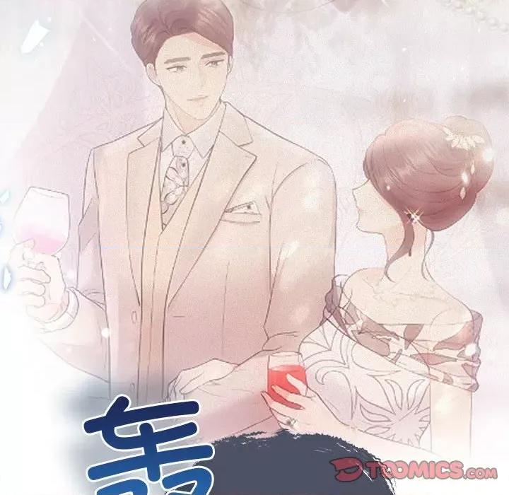 协议关系 协议关系-协议关系 第33话 第57页