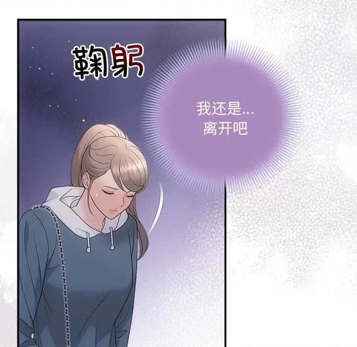 协议关系 协议关系-协议关系 第33话 第64页