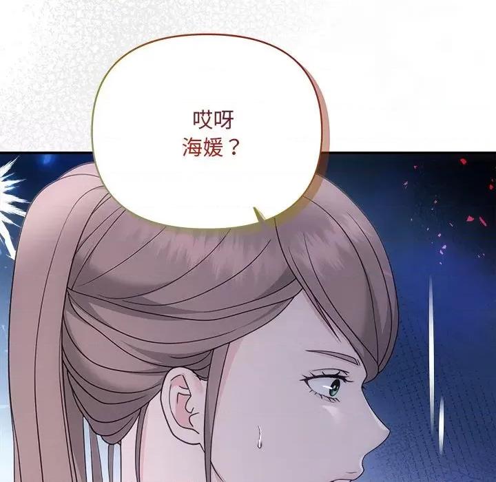 协议关系 协议关系-协议关系 第33话 第67页