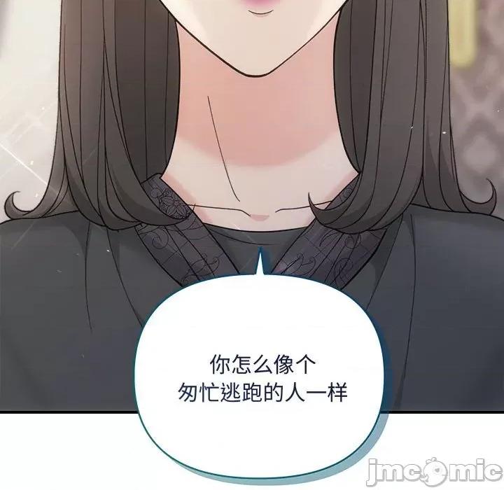 协议关系 协议关系-协议关系 第33话 第70页