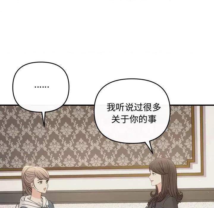 协议关系 协议关系-协议关系 第33话 第71页