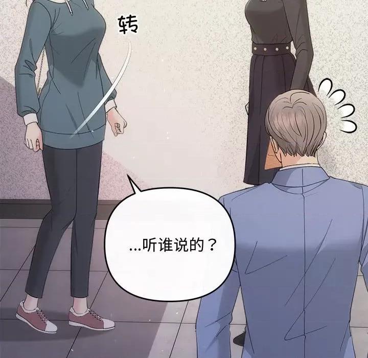 协议关系 协议关系-协议关系 第33话 第72页