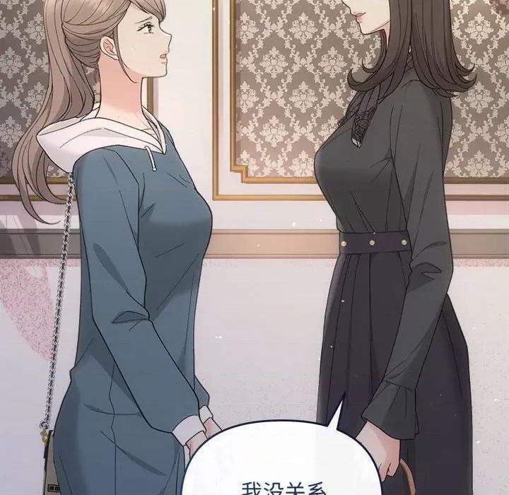 协议关系 协议关系-协议关系 第33话 第79页
