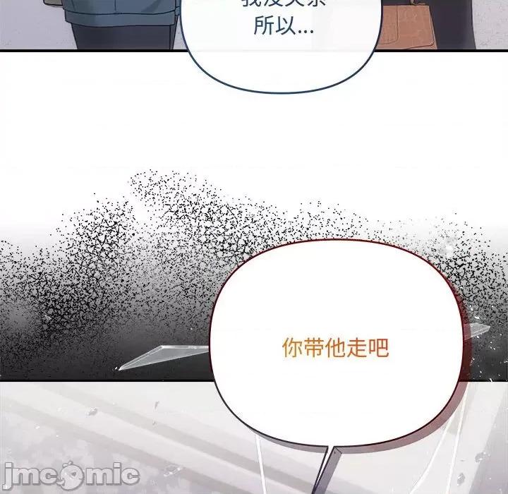 协议关系 协议关系-协议关系 第33话 第80页