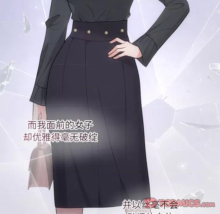 协议关系 协议关系-协议关系 第33话 第84页