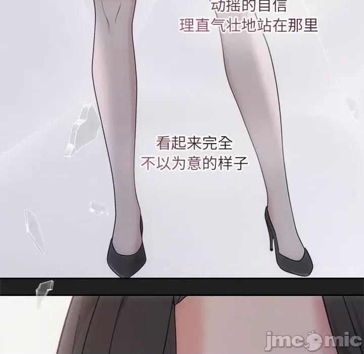 协议关系 协议关系-协议关系 第33话 第85页