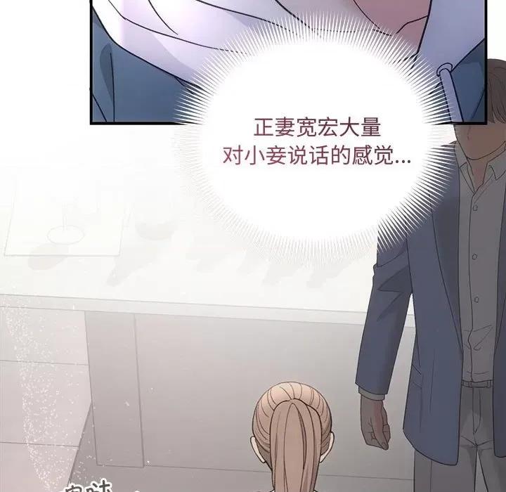 协议关系 协议关系-协议关系 第33话 第91页