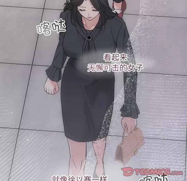 协议关系 协议关系-协议关系 第33话 第93页