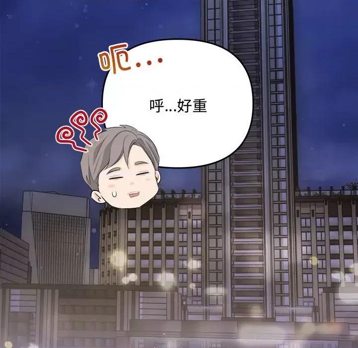 协议关系 协议关系-协议关系 第33话 第98页