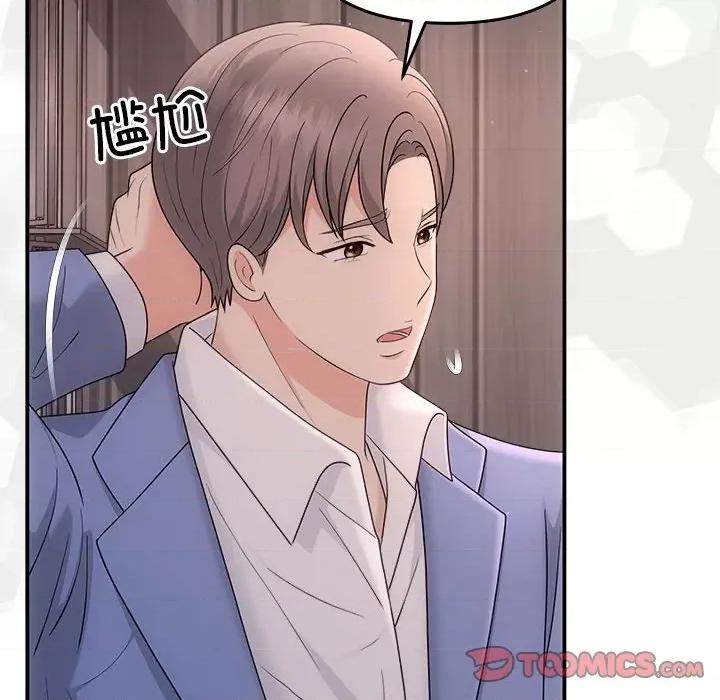 协议关系 协议关系-协议关系 第33话 第102页