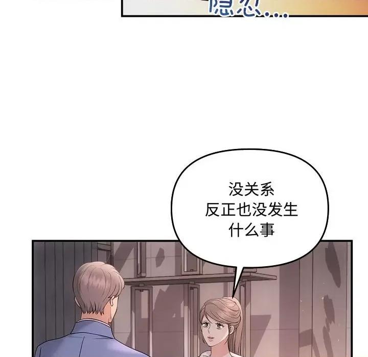 协议关系 协议关系-协议关系 第33话 第104页