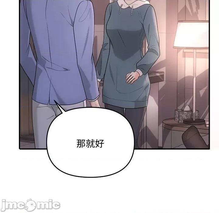 协议关系 协议关系-协议关系 第33话 第105页