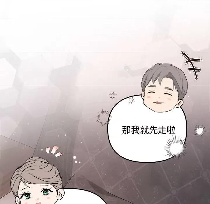 协议关系 协议关系-协议关系 第33话 第106页
