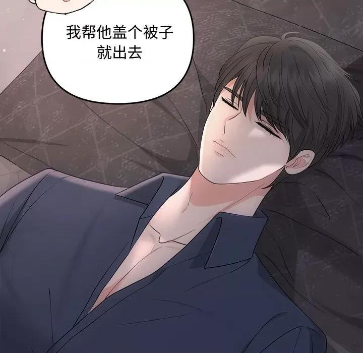 协议关系 协议关系-协议关系 第33话 第107页