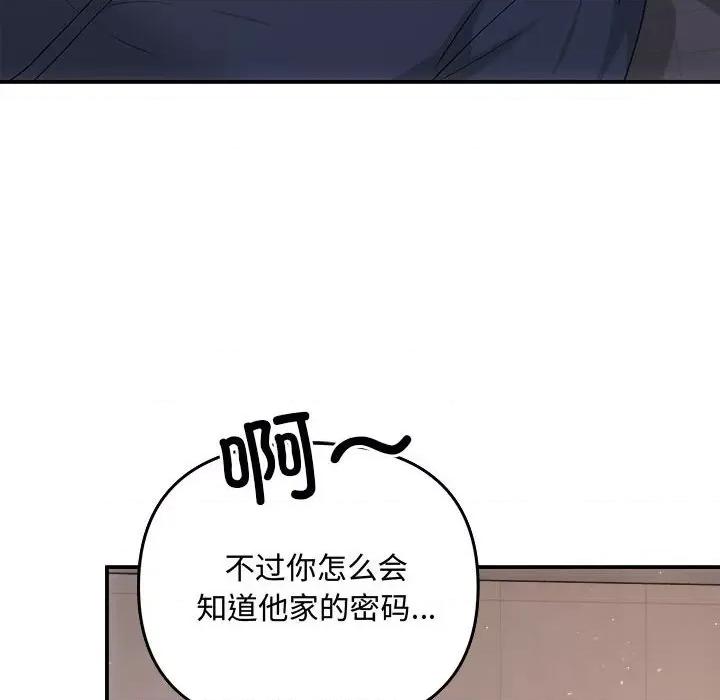 协议关系 协议关系-协议关系 第33话 第108页