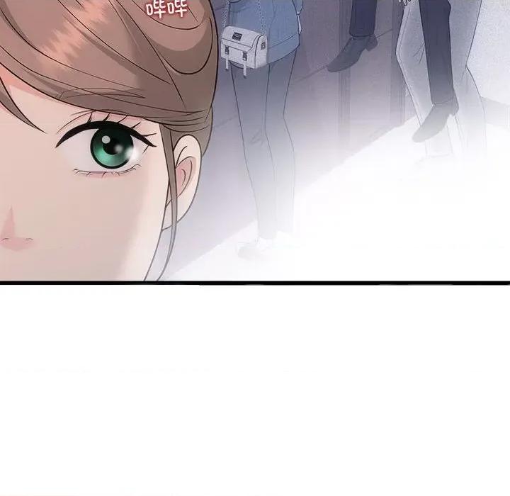 协议关系 协议关系-协议关系 第33话 第112页