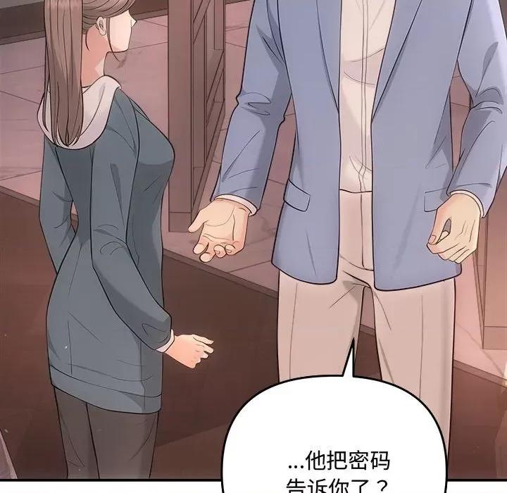 协议关系 协议关系-协议关系 第33话 第114页