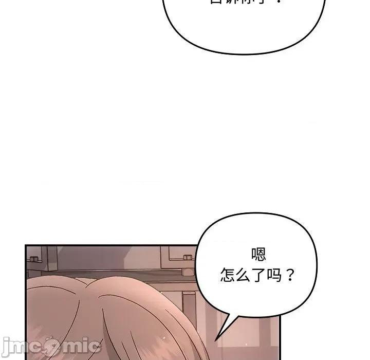 协议关系 协议关系-协议关系 第33话 第115页