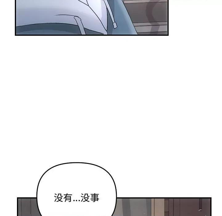 协议关系 协议关系-协议关系 第33话 第117页