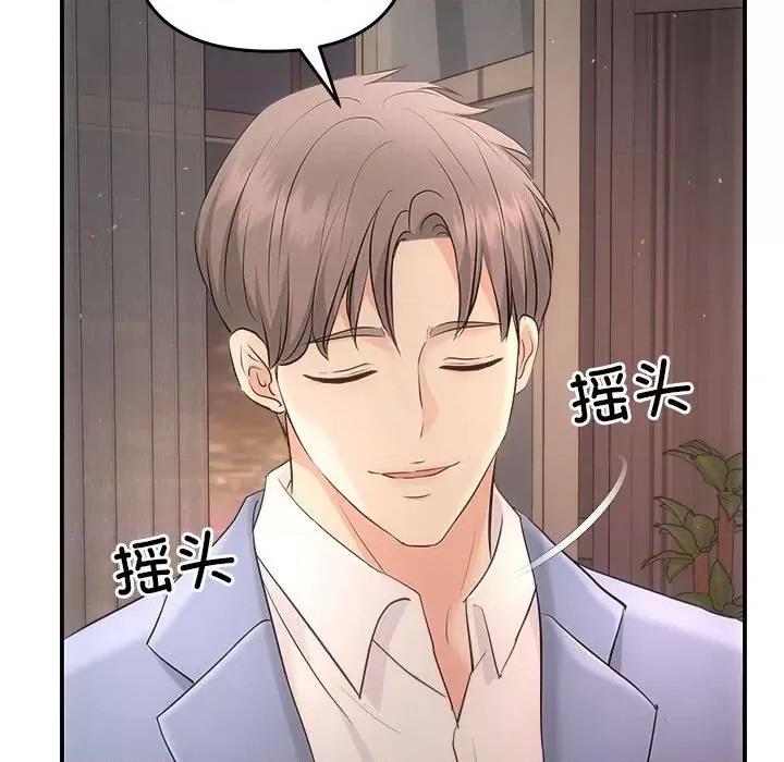 协议关系 协议关系-协议关系 第33话 第118页