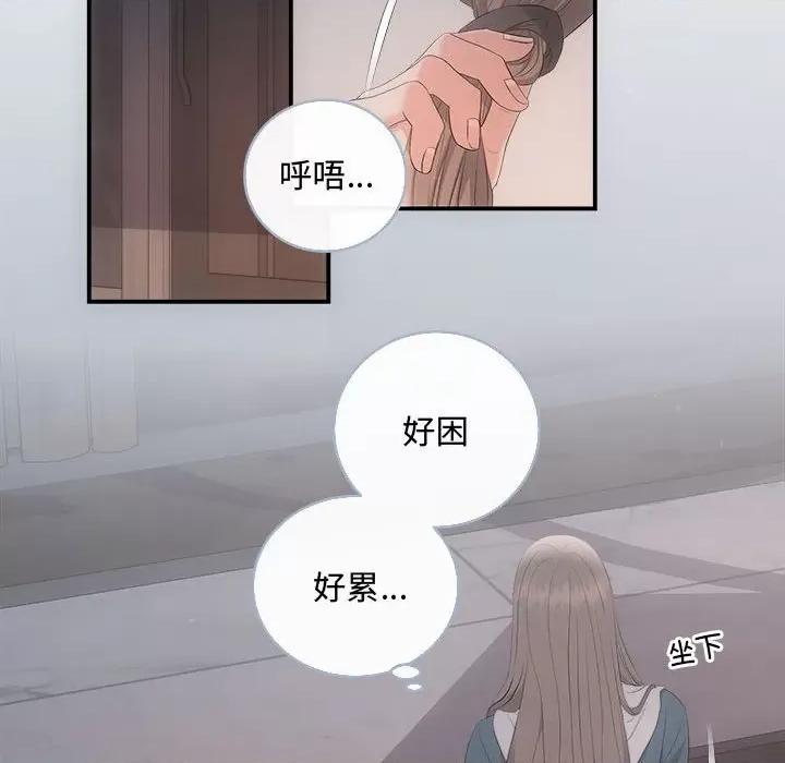 协议关系 协议关系-协议关系 第33话 第121页