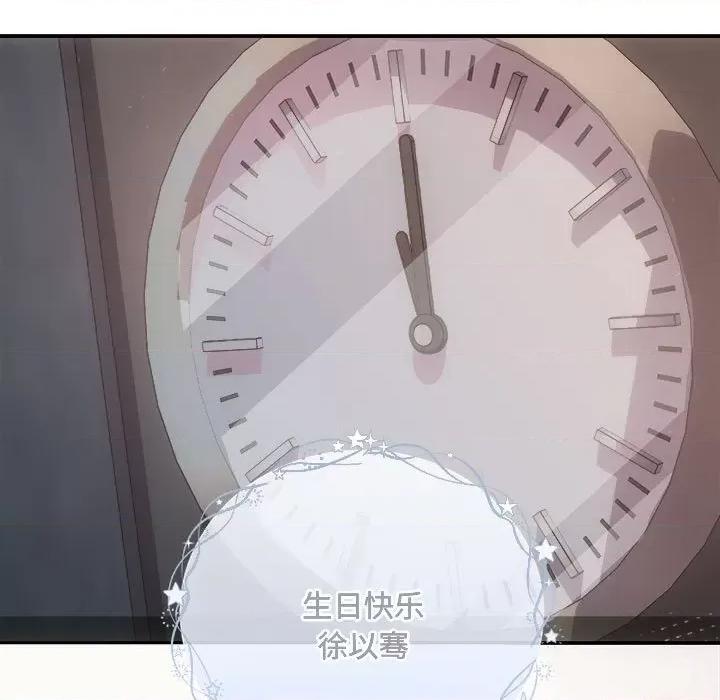协议关系 协议关系-协议关系 第33话 第124页