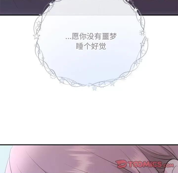 协议关系 协议关系-协议关系 第33话 第129页