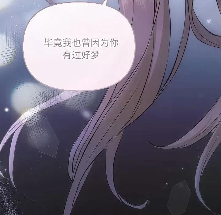 协议关系 协议关系-协议关系 第33话 第131页