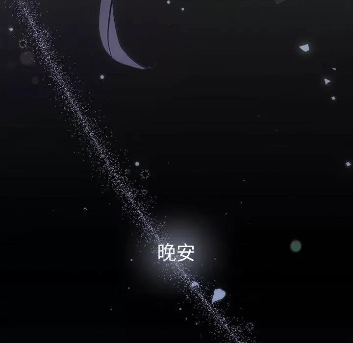 协议关系 协议关系-协议关系 第33话 第132页