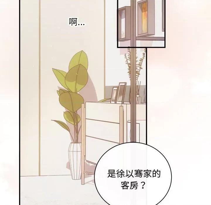 协议关系 协议关系-协议关系 第33话 第139页