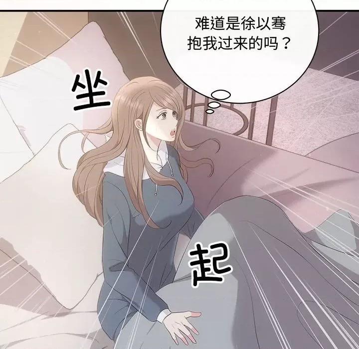 协议关系 协议关系-协议关系 第33话 第141页