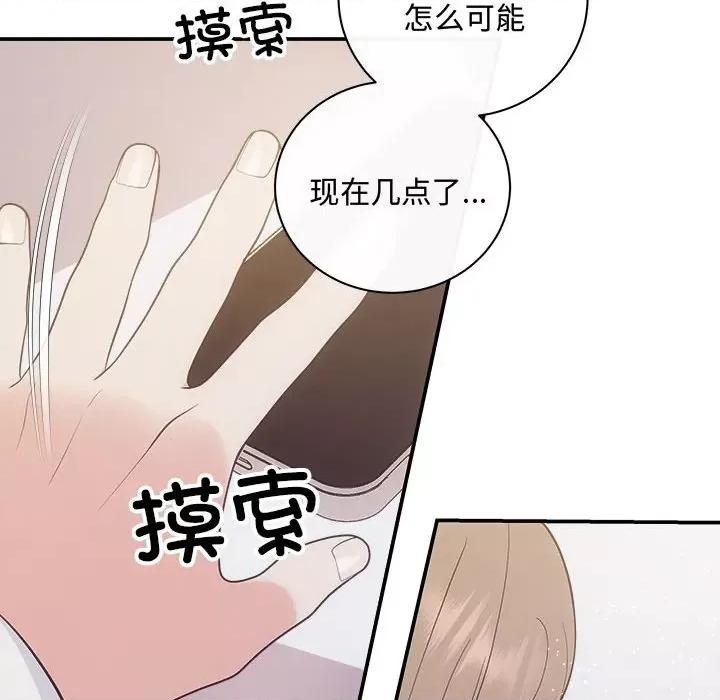 协议关系 协议关系-协议关系 第33话 第143页