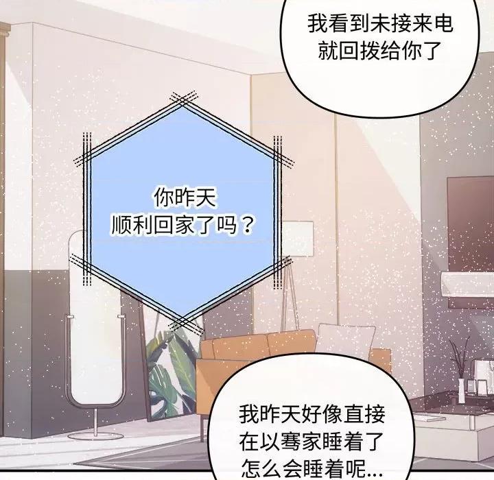 协议关系 协议关系-协议关系 第33话 第146页