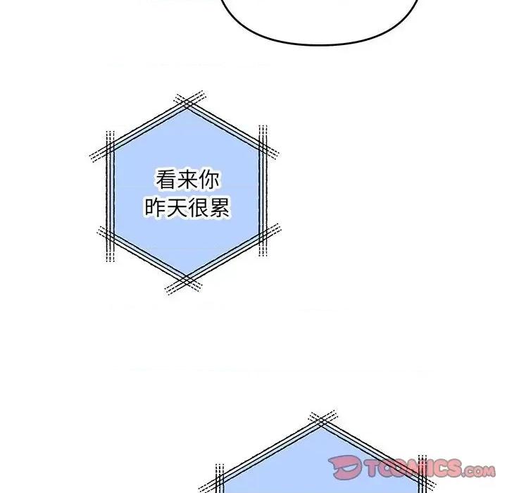 协议关系 协议关系-协议关系 第33话 第147页