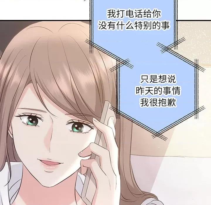 协议关系 协议关系-协议关系 第33话 第148页