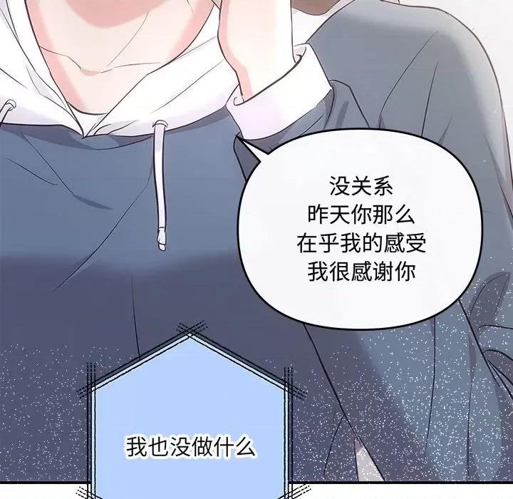 协议关系 协议关系-协议关系 第33话 第149页