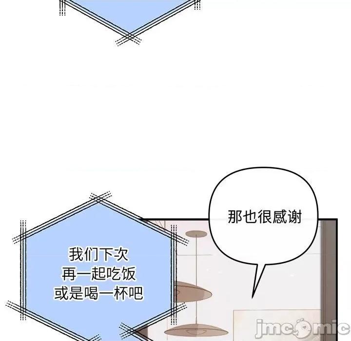协议关系 协议关系-协议关系 第33话 第150页