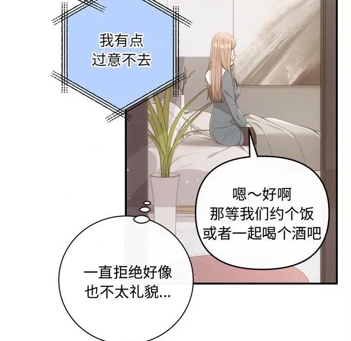 协议关系 协议关系-协议关系 第33话 第151页