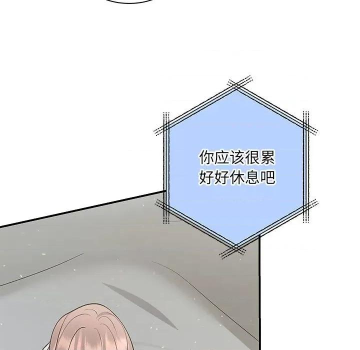 协议关系 协议关系-协议关系 第33话 第152页