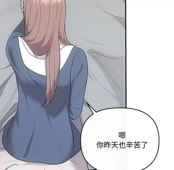 协议关系 协议关系-协议关系 第33话 第153页