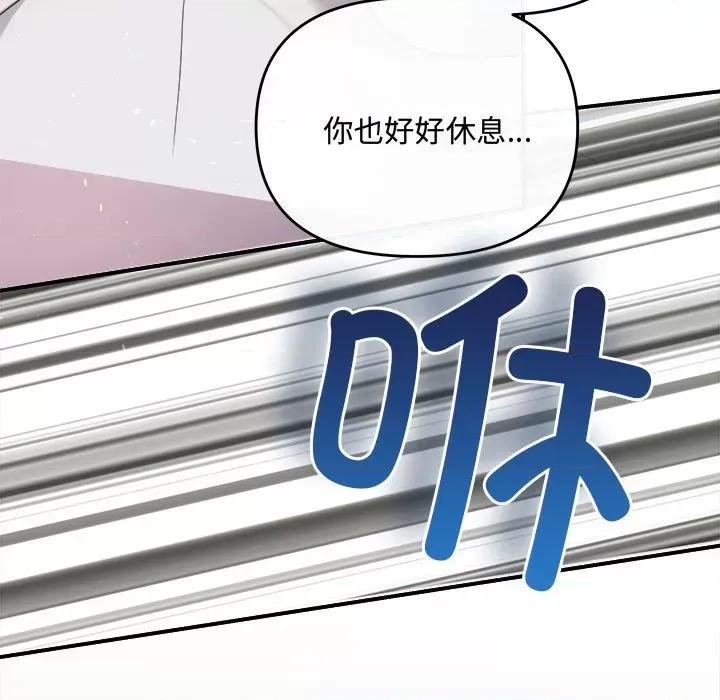协议关系 协议关系-协议关系 第33话 第154页