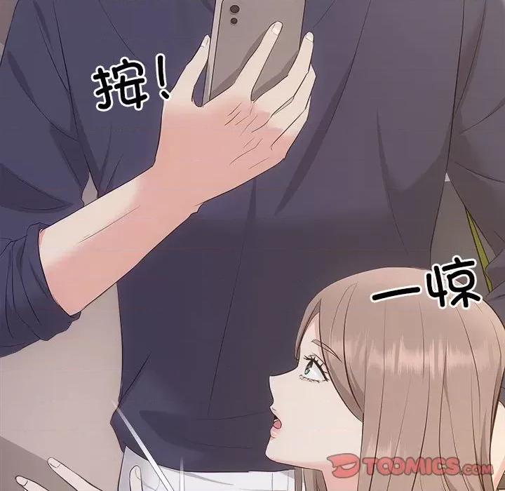 协议关系 协议关系-协议关系 第33话 第156页