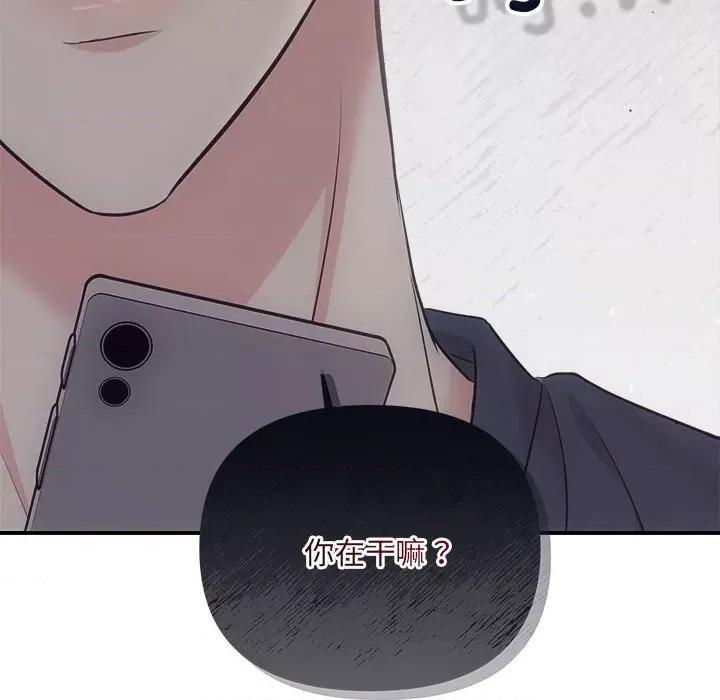 协议关系 协议关系-协议关系 第33话 第159页