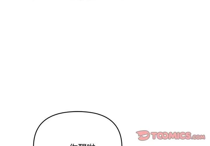 协议关系 协议关系-协议关系 第34话 第3页