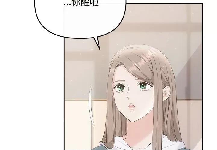 协议关系 协议关系-协议关系 第34话 第4页