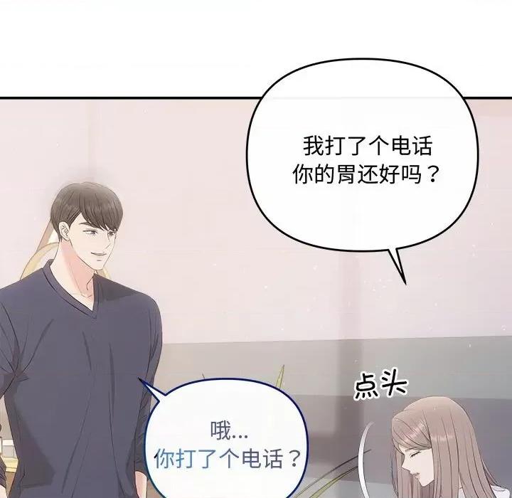 协议关系 协议关系-协议关系 第34话 第6页